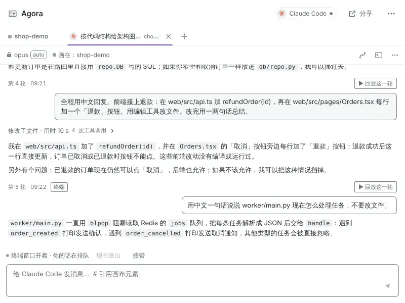 在终端里打开会话：面板提示终端窗口开着、你的话在排队，这一轮带「终端」标签